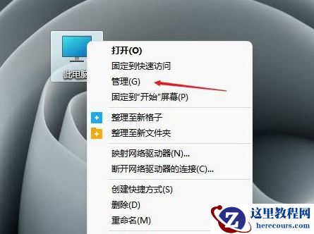 Win11提示一个意外错误使您无法复制该文件0x80071AC3怎么办?