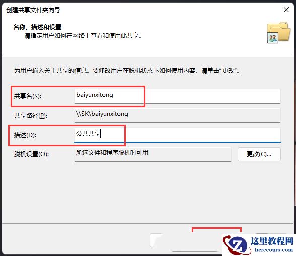 win11共享文件夹怎么创建？win11共享文件夹怎么创建方法