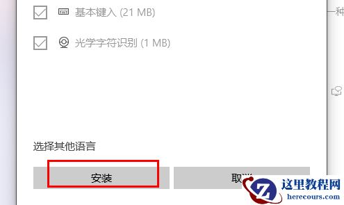 win11打游戏如何禁用输入法？win11打游戏禁用输入法教程