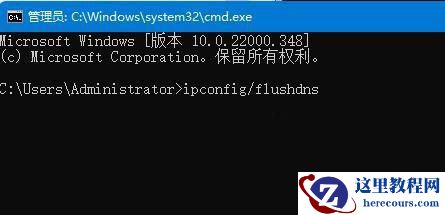 win11共享打印机提示错误0x00000040指定的网络名不再可用怎么办？