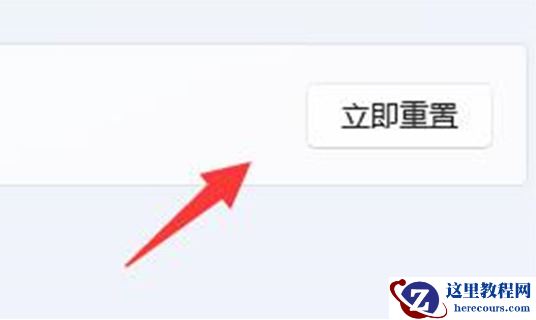 win11右下角网络弹不出面板怎么办?