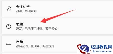win11自动休眠后无法唤醒怎么办?