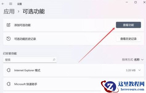 Win11 DirectX修复工具怎么打开?Win11 DirectX修复工具打开方法解析