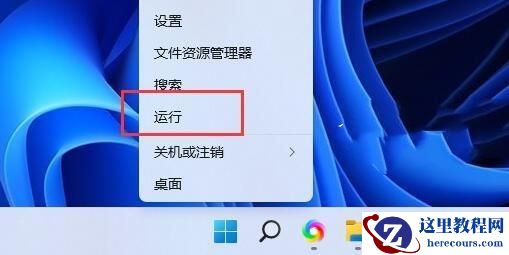 win11提示更新出现错误请尝试稍后重新打开设置怎么办?