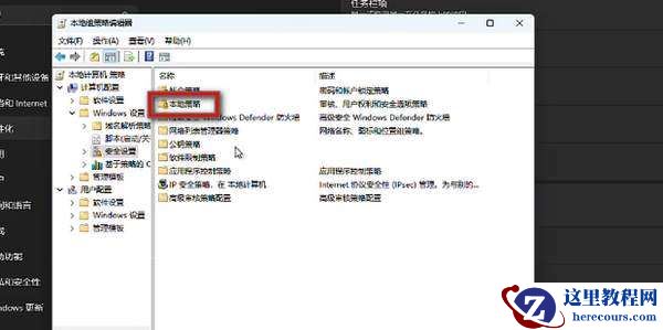 Win11 23H2管理员权限如何获取?