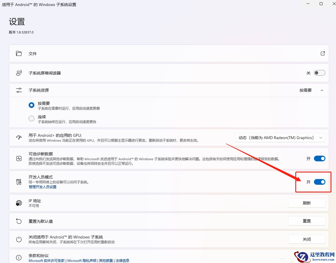 安卓子系统怎么安装apk?win11安装安卓app方法教程