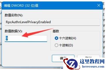 win11无法添加打印机怎么处理?Win11添加不了打印机解决方法
