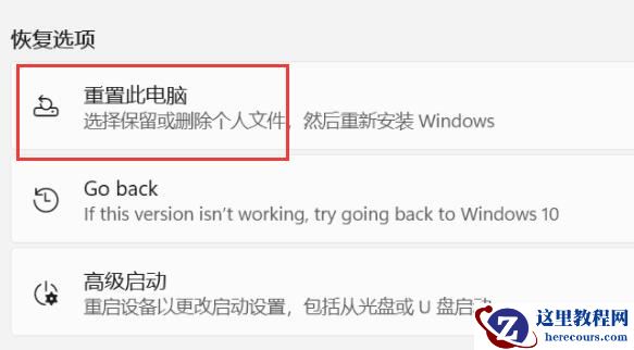 win11恢复出厂设置对电脑有影响吗？win11重置影响介绍