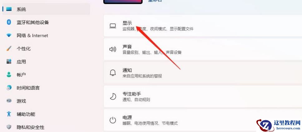 win11色彩管理功能在哪里？win11色彩管理位置介绍