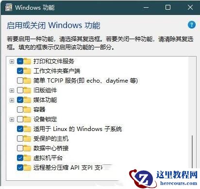 win11hyper-v找不到怎么办?win11hyper-v找不到的解决办法