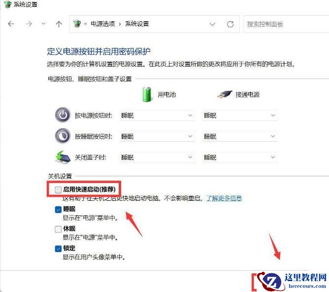 win11自动关机指令无效怎么办？win11自动关机指令无效问题解析