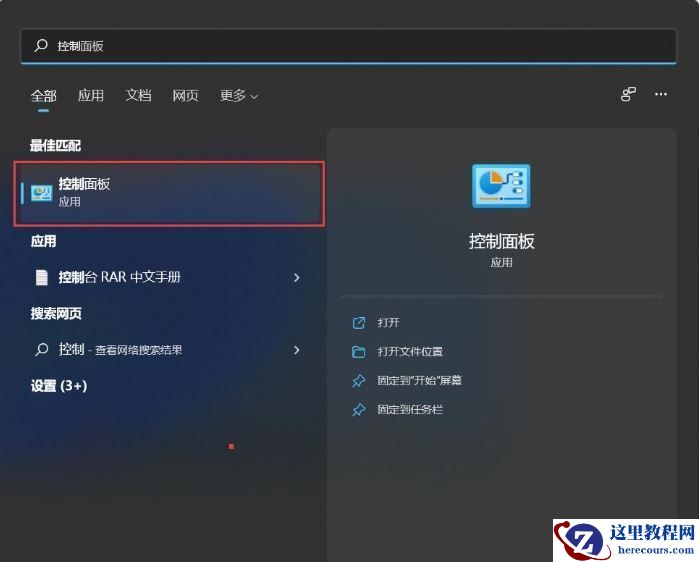 win11任务栏小图标显示2排怎么设置？win11任务栏小图标显示两排设置