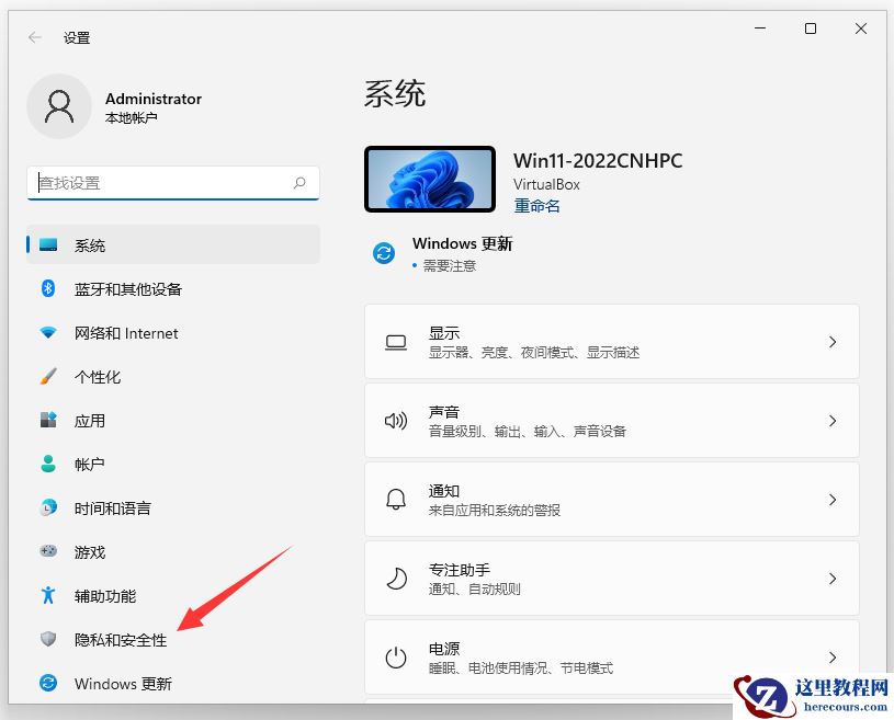 Win11怎么添加信任文件夹?Win11添加信任文件夹的方法