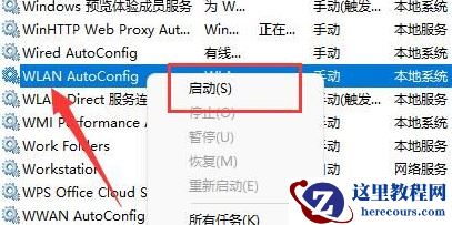 win11电脑wifi图标不见了怎么办？win11 wifi图标不见恢复方法
