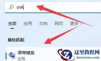win11只能打出字母无法打出汉字怎么办？