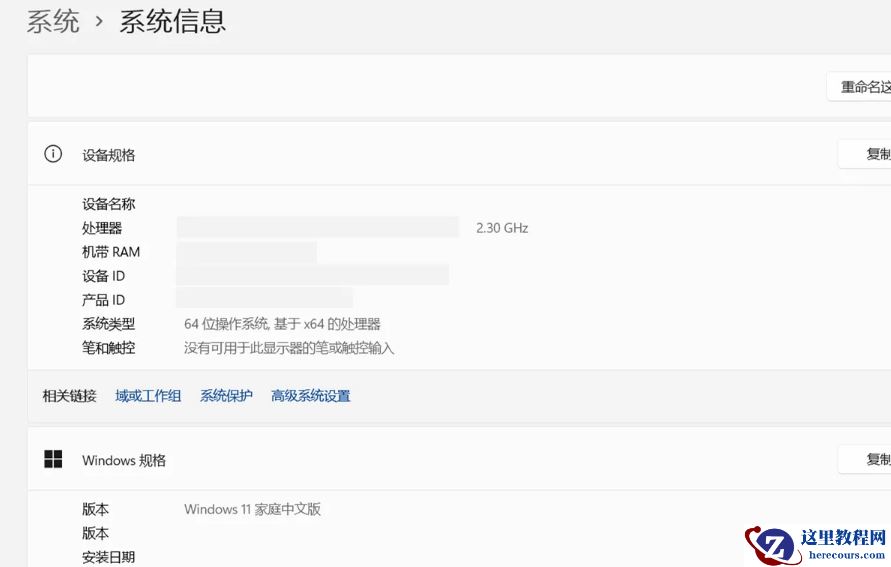 win11 23h2怎么看电脑配置信息？Win11查看电脑配置信息方法