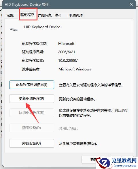 win11键盘锁住了怎么解锁?win11键盘锁住了解锁方法