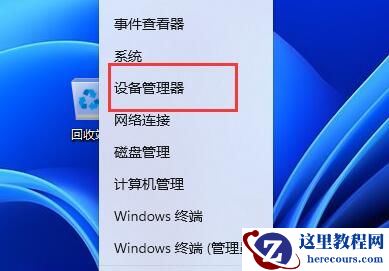 win11蓝牙耳机玩游戏音质变差怎么办?