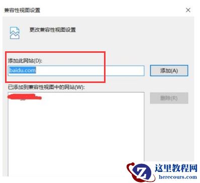 win11edge浏览器兼容性视图设置在哪？win11edge浏览器兼容性设置方法