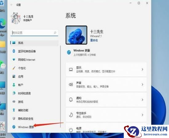 Win11 23H2如何重置系统？Win11 23H2重置此电脑方法【图文】