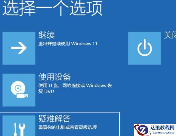 修复Win11系统:轻松解决系统崩溃和错误方法