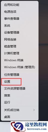 Win11记事本打不开怎么办？Win11记事本打不开的解决方法