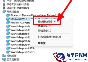 win11 23h2无法连接wifi怎么办？win11 23h2无法连接wifi问题解析