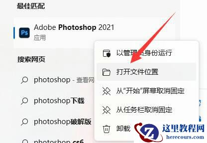 win11下载软件桌面没图标怎么办?
