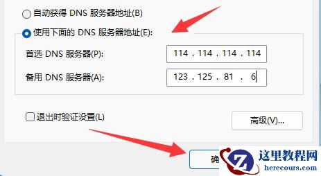 win11网络怎么设置网速最快?win11系统最新网络设置教程