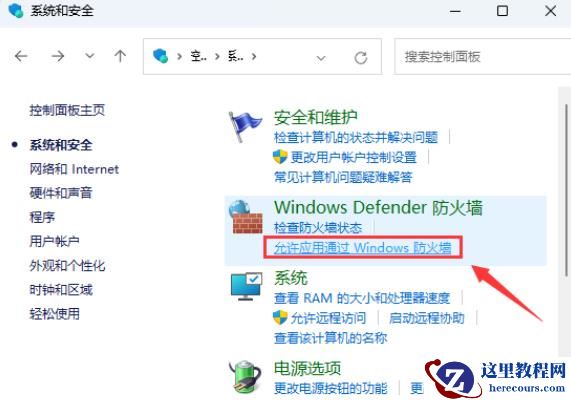 Win11无法添加局域网打印机怎么办？