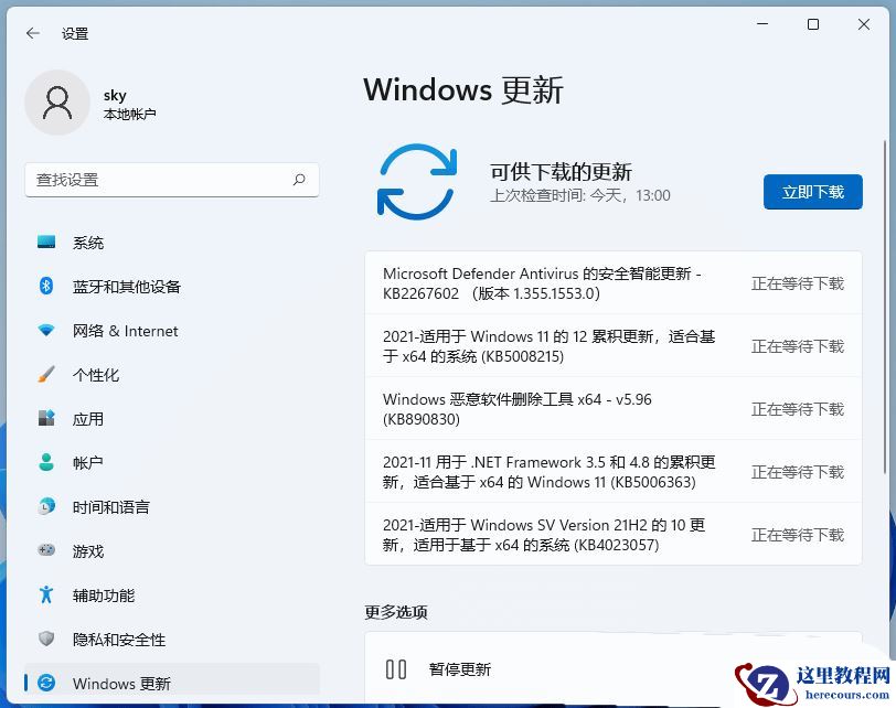 win11声卡驱动装不上去的四种解决方法
