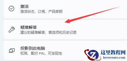 win11笔记本电脑搜索不到wifi怎么办？