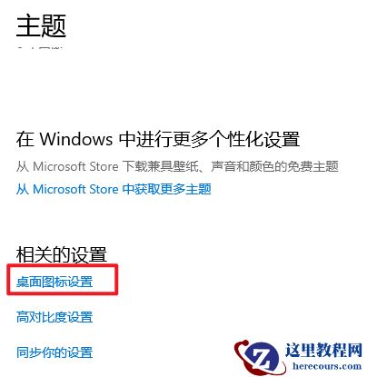 Win11显示桌面图标怎么弄出来?win11显示桌面图标的快捷方式