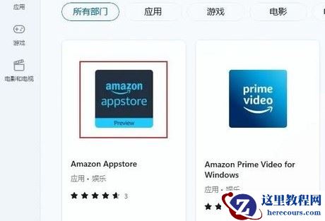 win11怎么安装亚马逊商店？win11安装亚马逊商店步骤教程