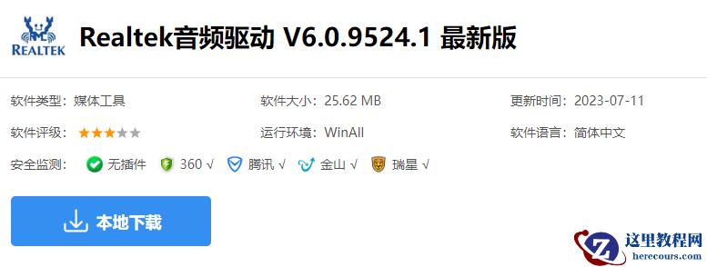 win11怎么安装声卡驱动?win11重装声卡驱动教程