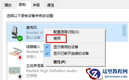 windows11麦克风有回音怎么消除？win11麦克风有回音怎么调方法