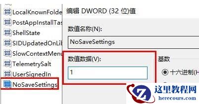 win11系统无法更改锁屏图片怎么办?无法更改锁屏图片解决方法