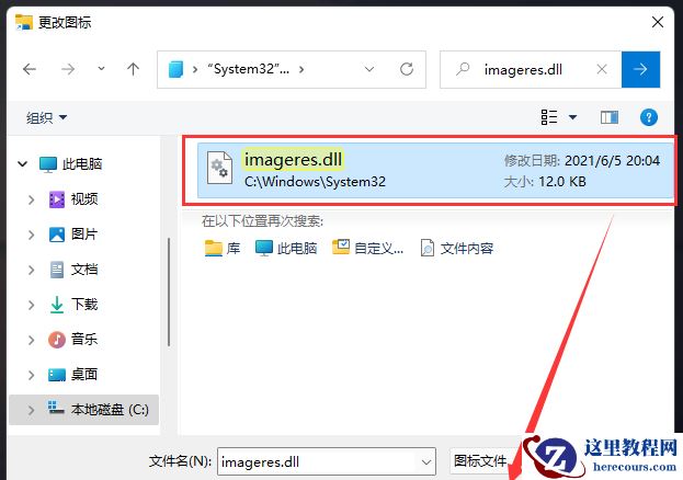 Win11回收站如何添加到任务栏？Win11把回收站放到任务栏技巧