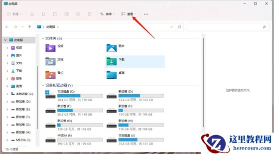 Win11怎么关闭文件夹右侧预览?非常简单