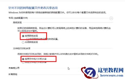 win11打印机共享无法访问怎么回事?
