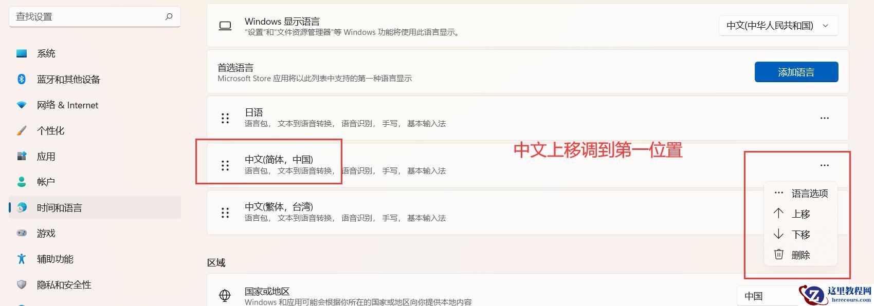 win11安全中心变成英文了怎么办？win11安全中心变成英文了怎么解决
