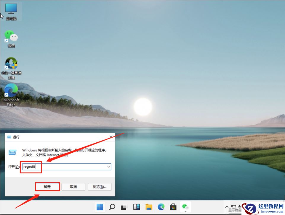 win11如何设置绿色护眼模式？win11绿色护眼模式开启教程