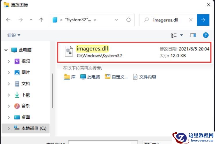 Win11回收站怎么样添加到任务栏？win11把回收站放到任务栏方法