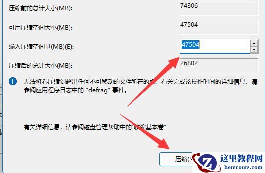 win11磁盘分区怎么恢复回去？win11恢复磁盘分区操作方法