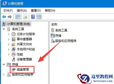 win11怎么把d盘空间分给c盘？win11增加c盘空间操作方法