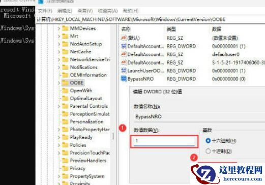 Win11 22H2电脑激活如何跳过联网？分享不同激活方法