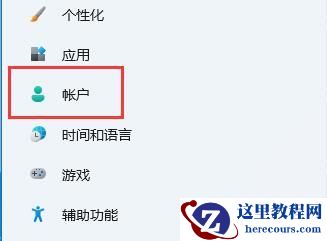 win11取消开机pin码失败怎么办?win11无法删除开机pin码解决方法