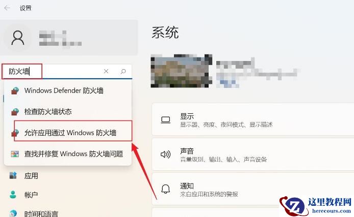 win11怎么禁用AWCC自动更新？win11禁用AWCC自动更新方法