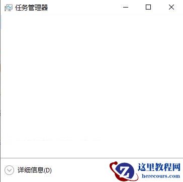 win11任务管理器怎么恢复原样？win11任务管理器恢复原样式方法