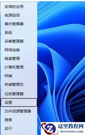 win11新版记事本打开未响应怎么办？win11新版记事本打开未响应问题